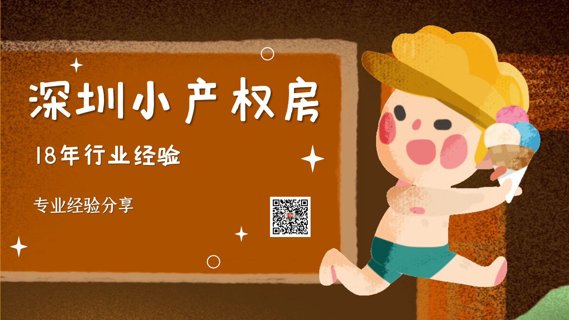 2022年，很多人說深圳小產權房不安全，為什么還是有那么多人買呢？就不怕強拆一無所有嗎？