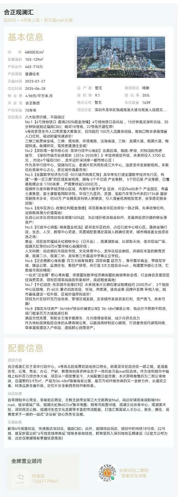 1695280987224235.jpg 微信圖片編輯_20230921152234.jpg