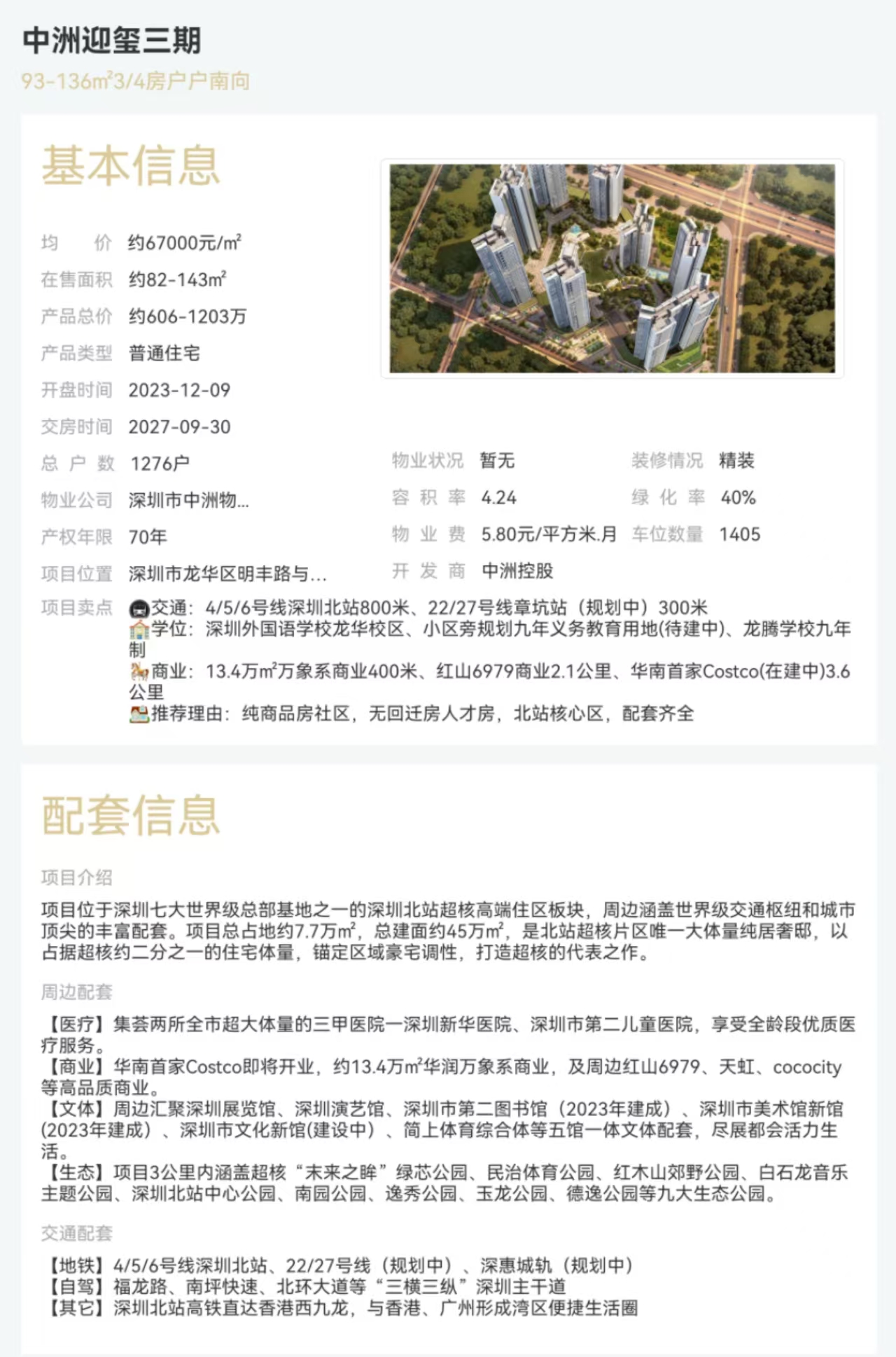 1745460149367563.jpg d718e72aa0b3042d2f940ac12419580.jpg