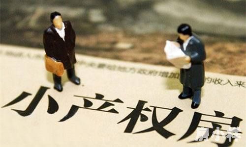 購買深圳小產(chǎn)權(quán)房如何規(guī)避風(fēng)險(xiǎn)？有哪些注意事項(xiàng)？