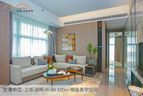 高端生態居所，總價僅230萬起——空港·鳳凰棲岸