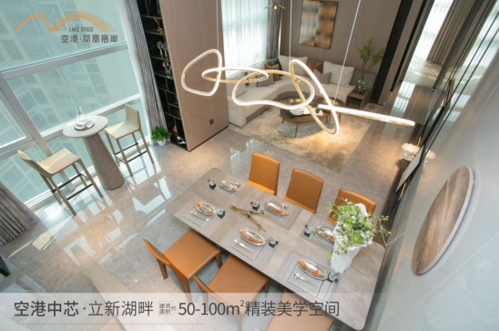 空港·鳳凰棲岸230萬起買三房，低總價，豪華配置