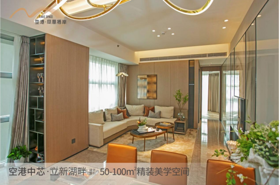 福永空港·鳳凰棲岸，萬億大空港，當(dāng)紅深圳西