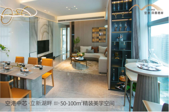 福永空港·鳳凰棲岸，萬億大空港，當(dāng)紅深圳西