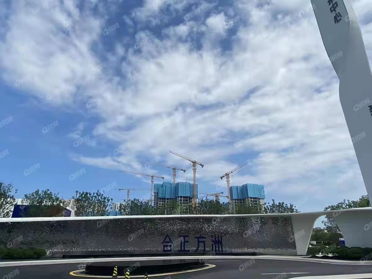 合正方洲-均價(jià)48000元/平