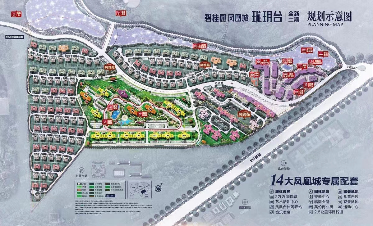 碧桂園鳳凰城，清華坊-均價9500元/平