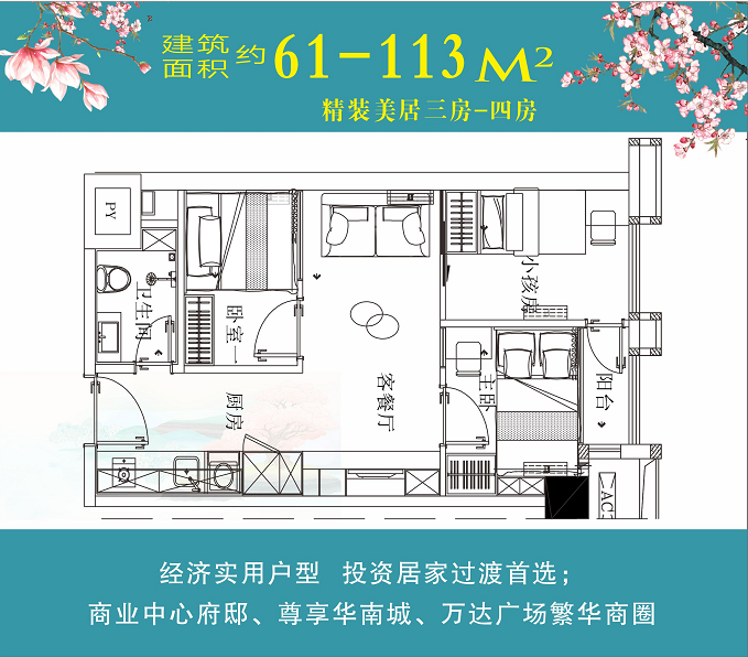 華南城·青創-首付50萬起