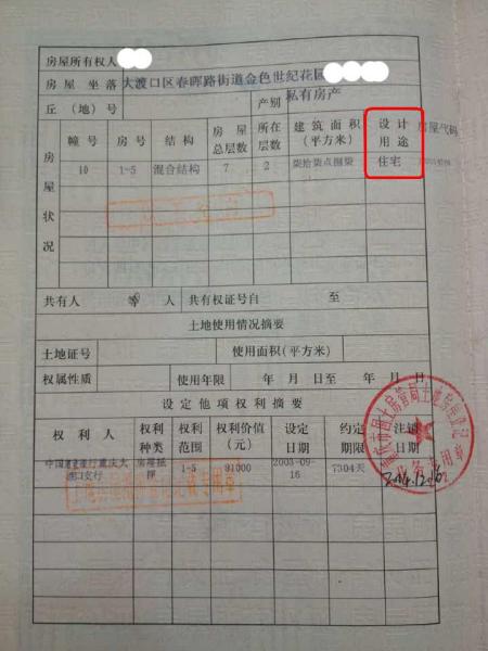 同一個樓盤的回遷房質(zhì)量和商品房也無差