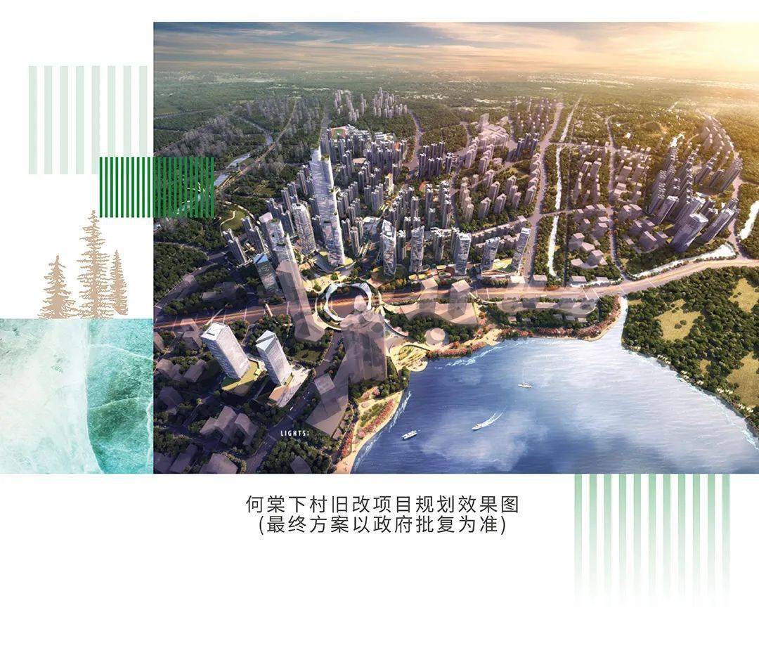 說明棠下村村民對舊改的強烈意愿