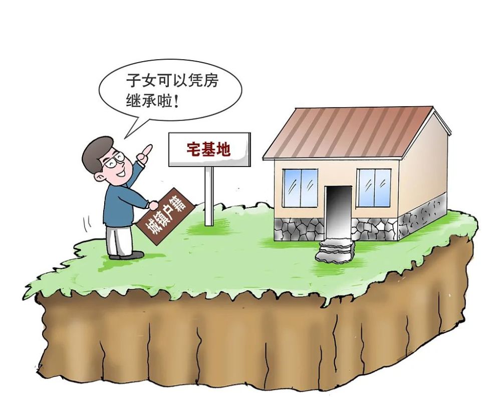 而如果被執行人僅有一套農村宅基地的話