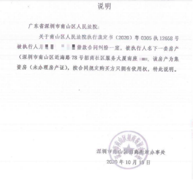 鑒于賣方還未辦理涉案房產的房產證書