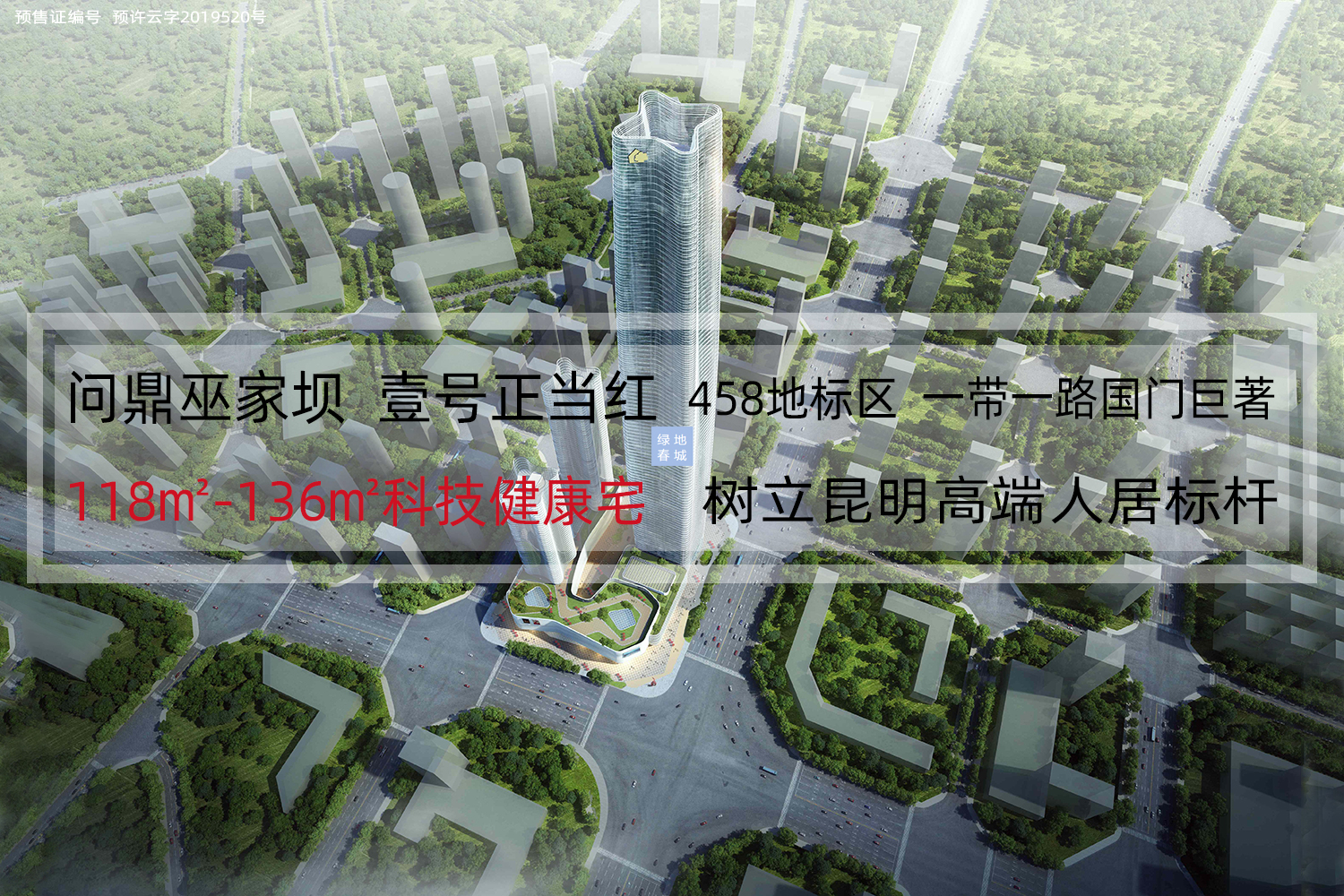 占位巫家壩與七彩國(guó)際社區(qū)縫合區(qū)