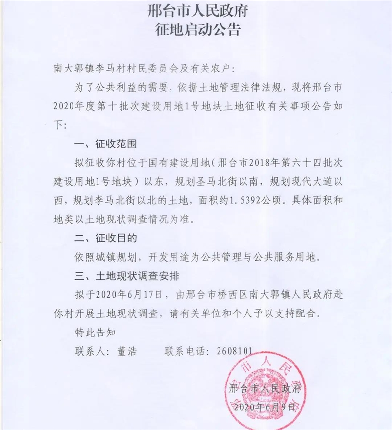 對于保定市主城區(qū)未審批的城中村改造計(jì)劃