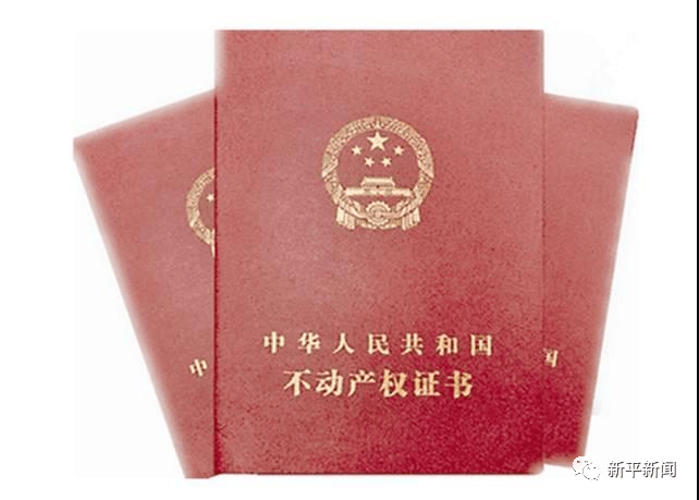 小產(chǎn)權(quán)房目前無(wú)法辦理房產(chǎn)證