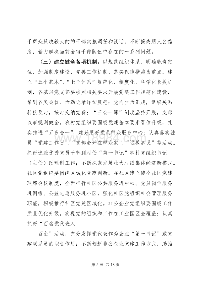 成立濟(jì)寧市稻蛙養(yǎng)殖協(xié)會(huì)