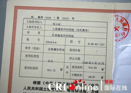 開(kāi)發(fā)商土地證被抵押不影響辦理房產(chǎn)證的