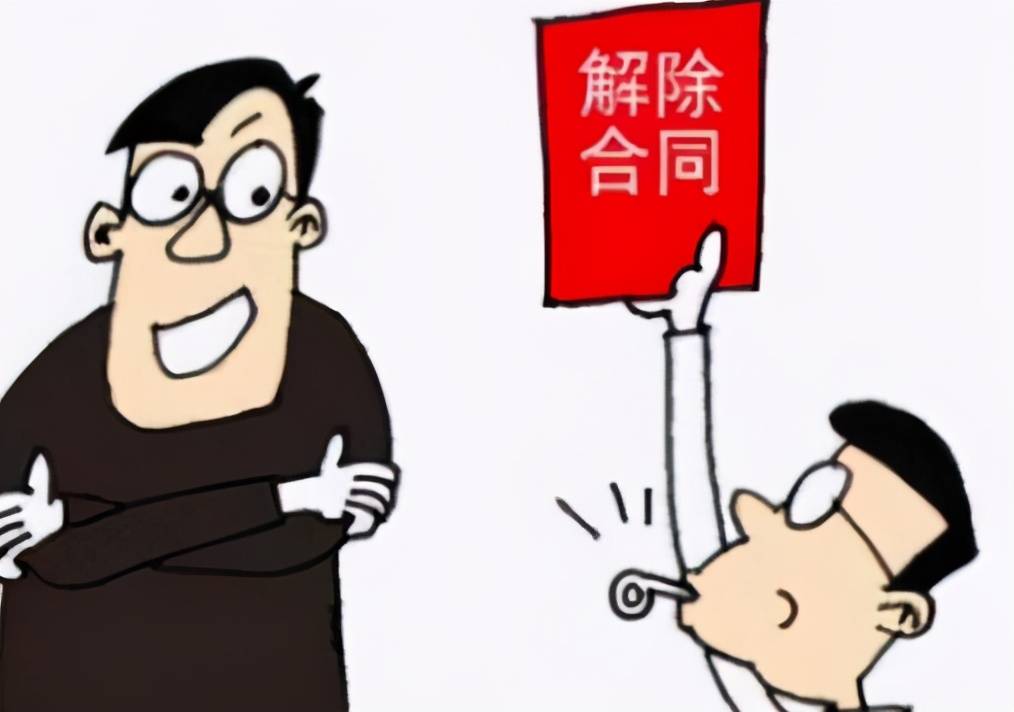 王家棚村委會(huì)沒有合同約定的合同解除權(quán)