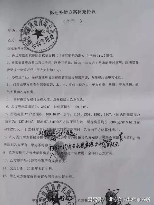 要求房地產開發企業在約定期限交房