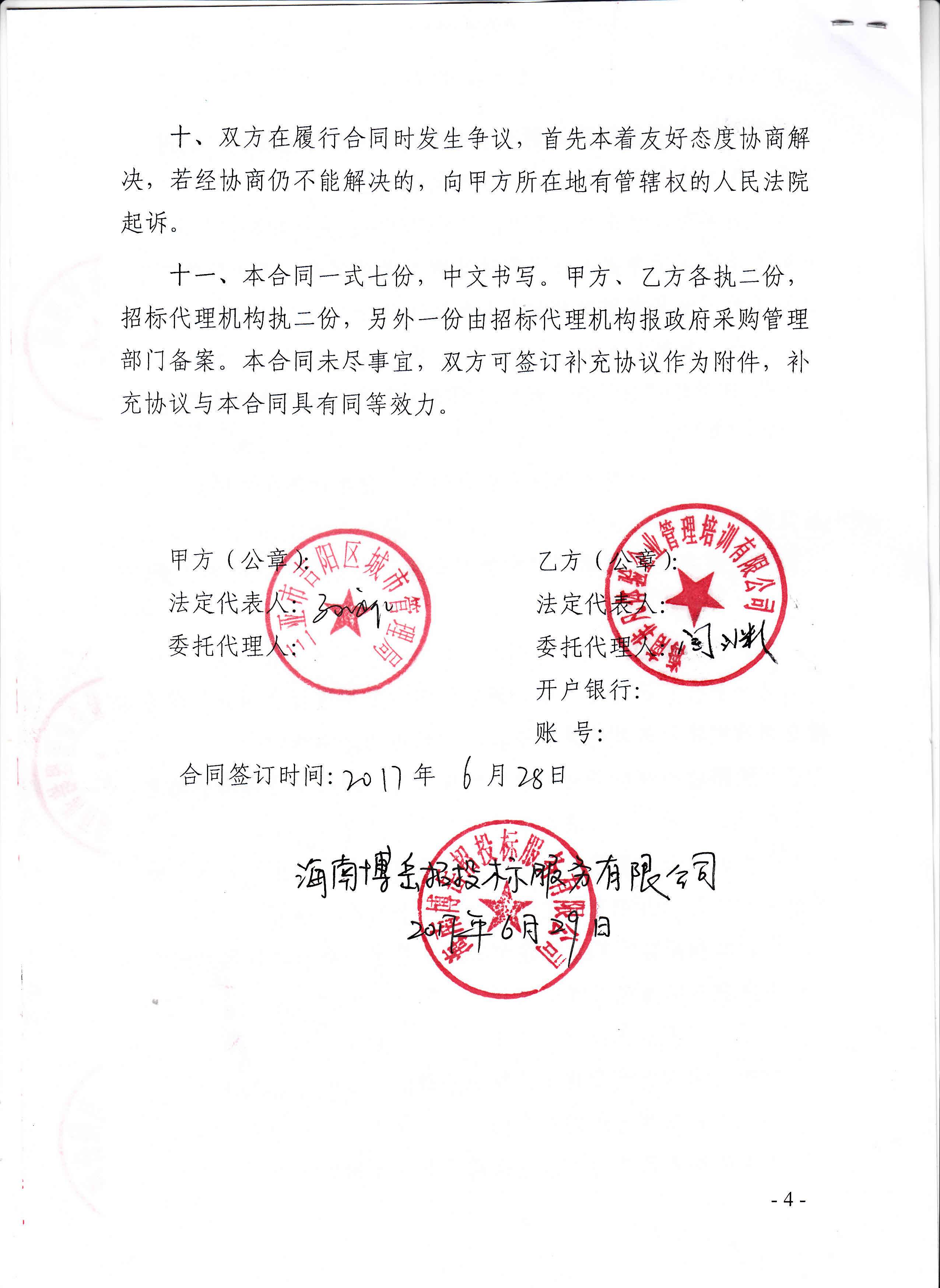 甲方有權(quán)沒(méi)收乙方已付的購(gòu)房款