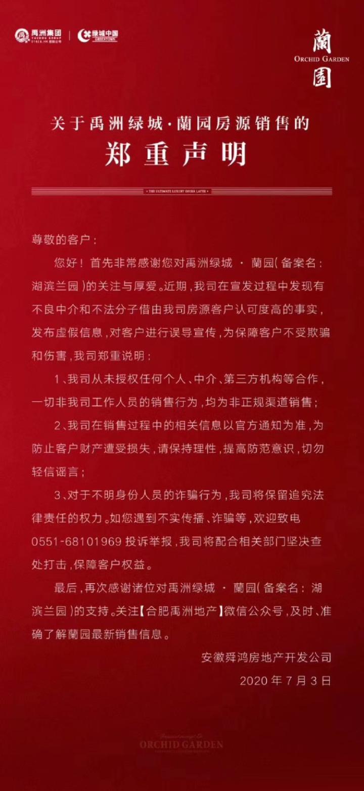 讓小產(chǎn)權房開發(fā)商