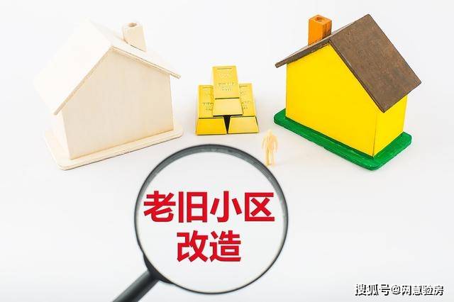 則舊改項(xiàng)目在一二手房市場都會占據(jù)優(yōu)勢