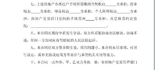 搞不好錢交了想獲得房屋產權卻遙遙無期