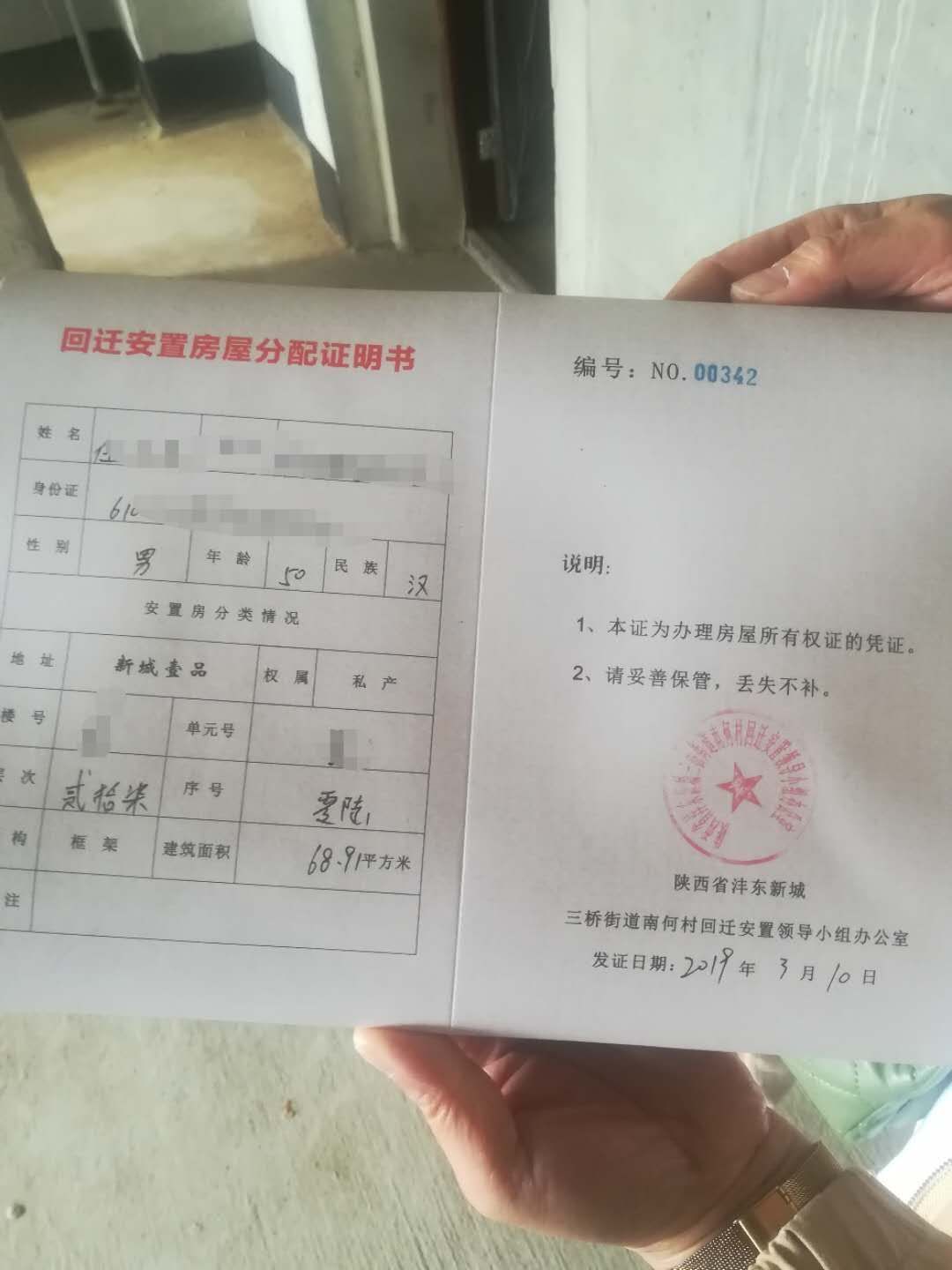 商品房和回遷房的價格也是不同的