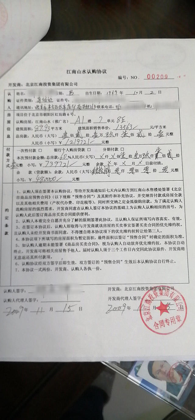 當記者再次以購房者的身份來到歐洲城時