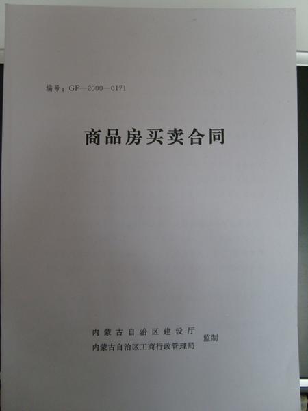 或到房地產(chǎn)交易中心查詢(xún)房屋的產(chǎn)權(quán)資料等