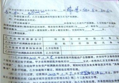 開發商近期貼出的差價退補標準