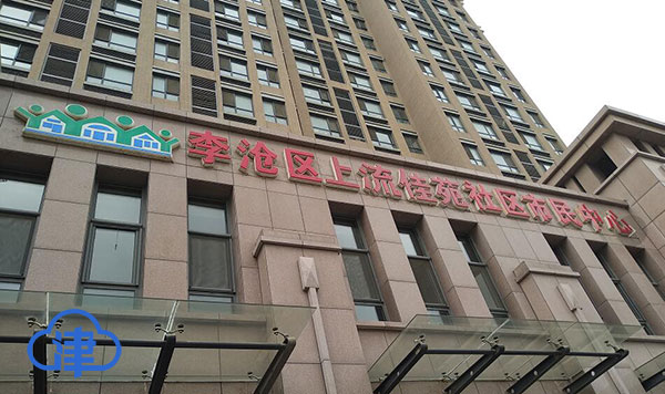 社區(qū)黨委在充分征求居民意見的基礎上