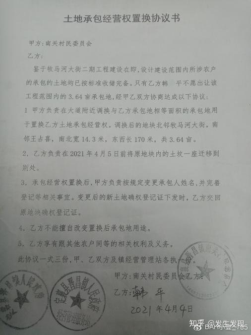 王先生原屬于朝陽(yáng)區(qū)小紅門鄉(xiāng)牌坊村村民