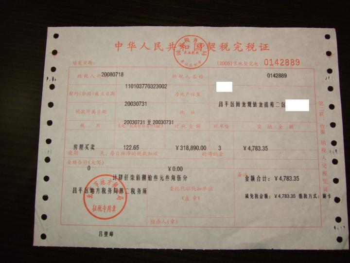 約定在辦房產證時直接辦理給周女士