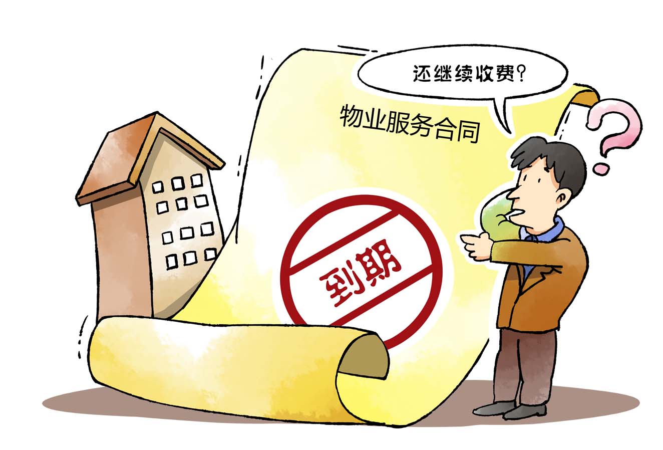 物業(yè)服務(wù)企業(yè)在收費(fèi)的同時(shí)