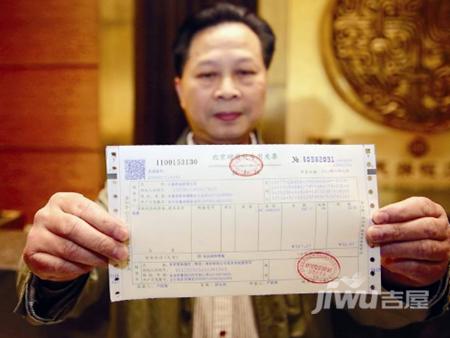 購房發(fā)票是非常重要的一個購房憑證