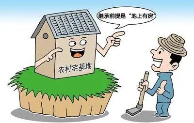 其次不得違法收回農民依法取得的宅基地