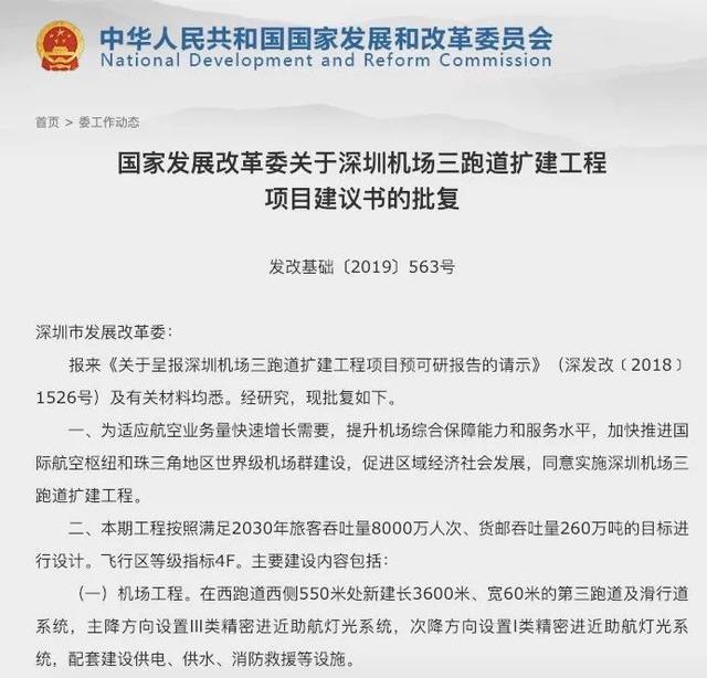 便是崔寨片區安置三區項目