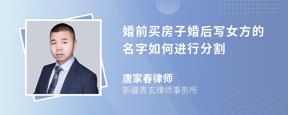 則房產本身為個人婚前財產