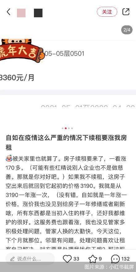 林和村的小戶型租價確實不貴