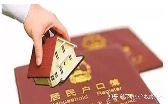 這個(gè)叫戶(hù)籍遷入也叫入戶(hù)